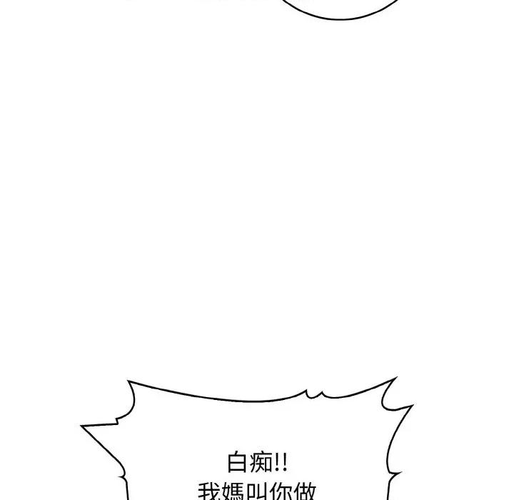 朋友姐姐的计谋 朋友姐姐的计谋-第7话 第93页