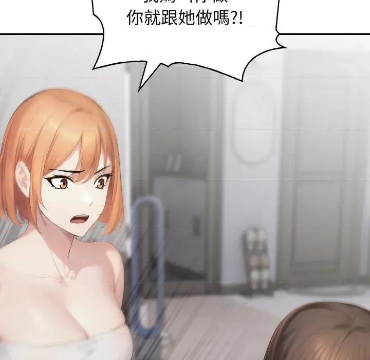朋友姐姐的计谋 朋友姐姐的计谋-第7话 第94页