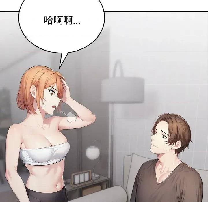 朋友姐姐的计谋 朋友姐姐的计谋-第7话 第97页