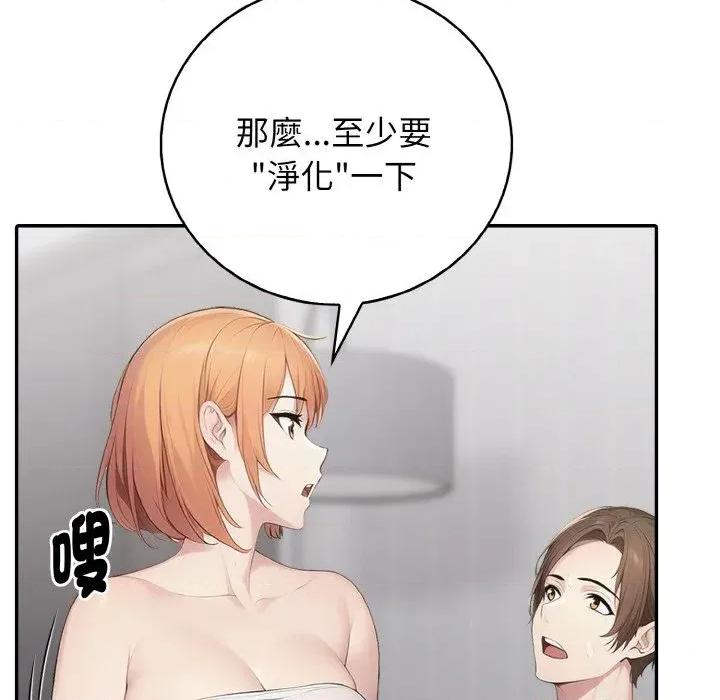 朋友姐姐的计谋 朋友姐姐的计谋-第7话 第99页