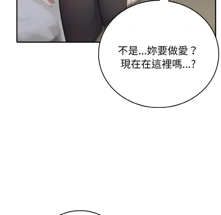 朋友姐姐的计谋 朋友姐姐的计谋-第7话 第103页
