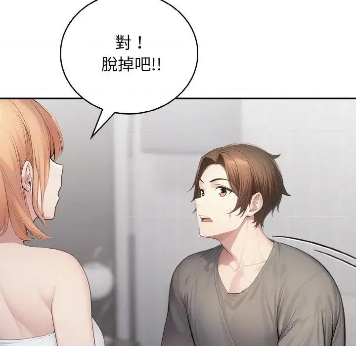朋友姐姐的计谋 朋友姐姐的计谋-第7话 第104页
