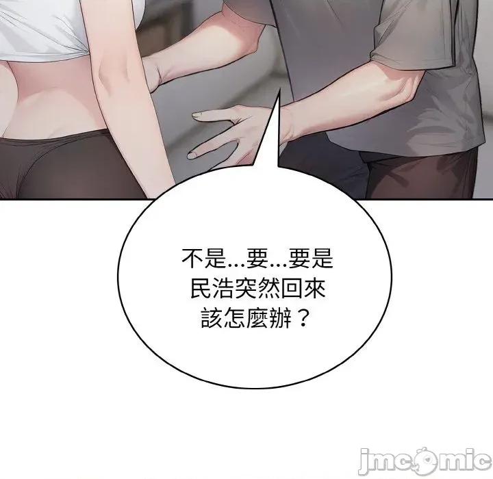 朋友姐姐的计谋 朋友姐姐的计谋-第7话 第105页