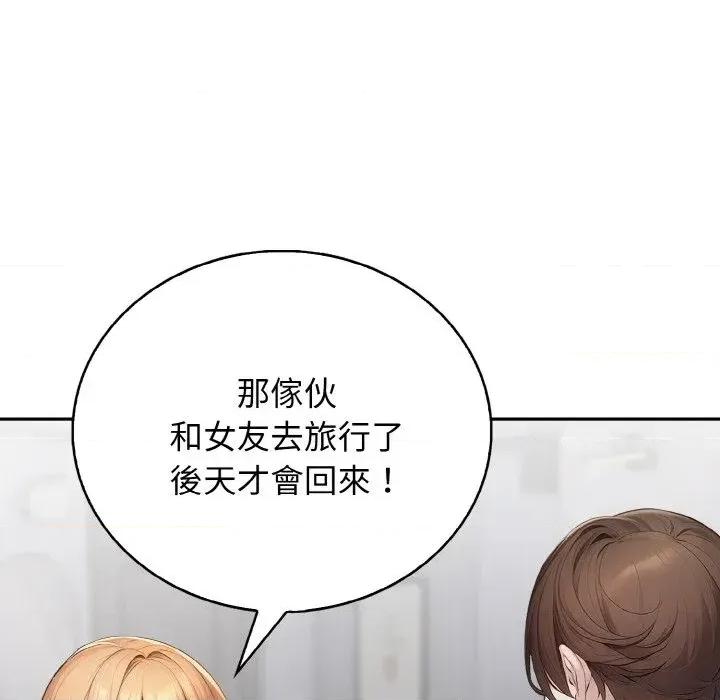 朋友姐姐的计谋 朋友姐姐的计谋-第7话 第106页