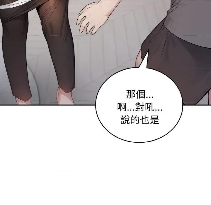 朋友姐姐的计谋 朋友姐姐的计谋-第7话 第108页