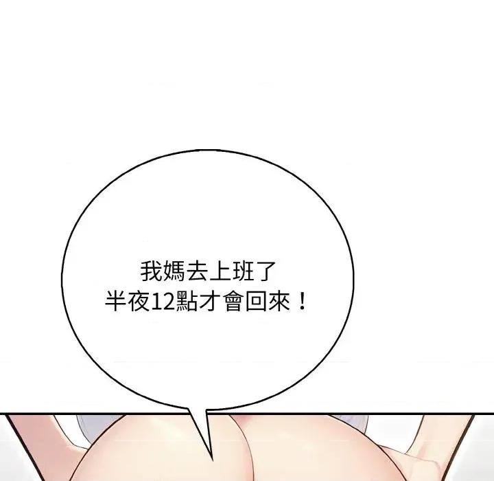 朋友姐姐的计谋 朋友姐姐的计谋-第7话 第109页