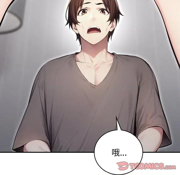 朋友姐姐的计谋 朋友姐姐的计谋-第7话 第111页