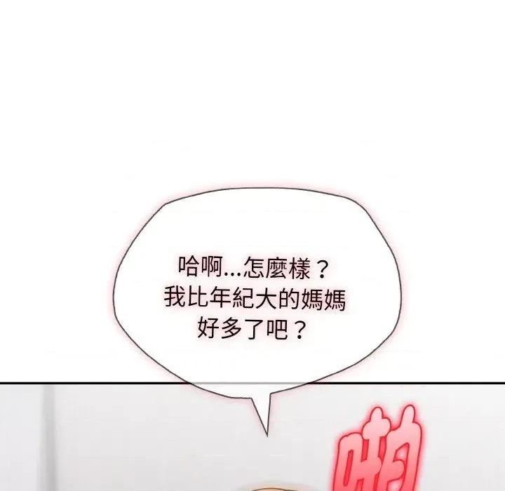 朋友姐姐的计谋 朋友姐姐的计谋-第7话 第127页
