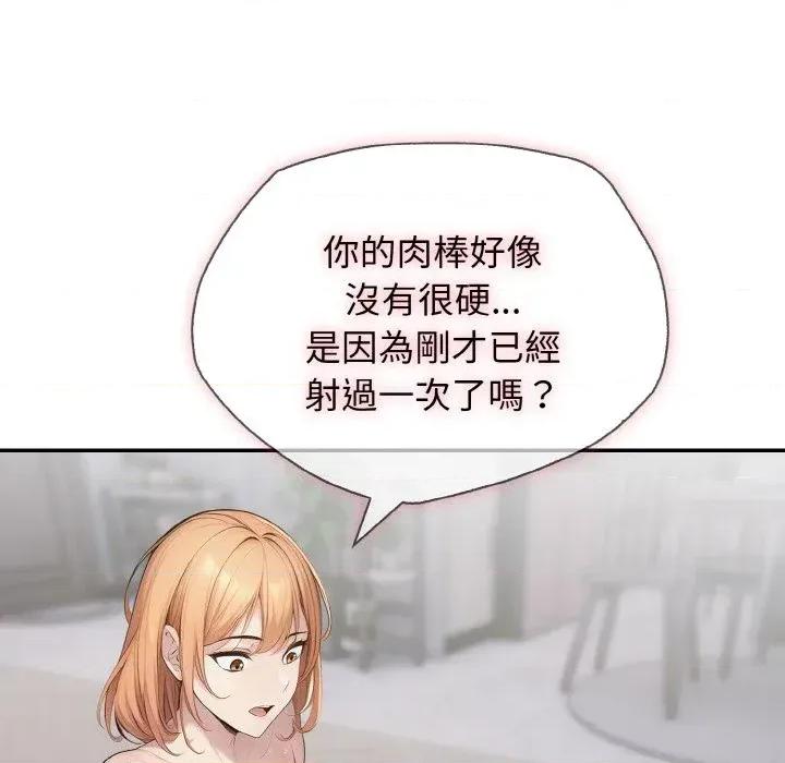 朋友姐姐的计谋 朋友姐姐的计谋-第7话 第132页