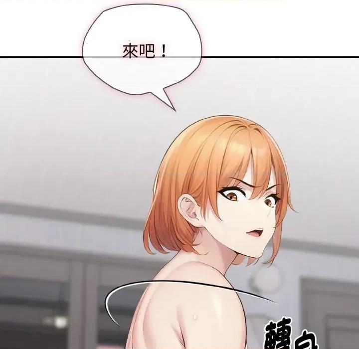 朋友姐姐的计谋 朋友姐姐的计谋-第7话 第135页