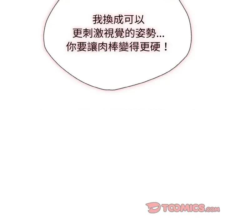朋友姐姐的计谋 朋友姐姐的计谋-第7话 第137页