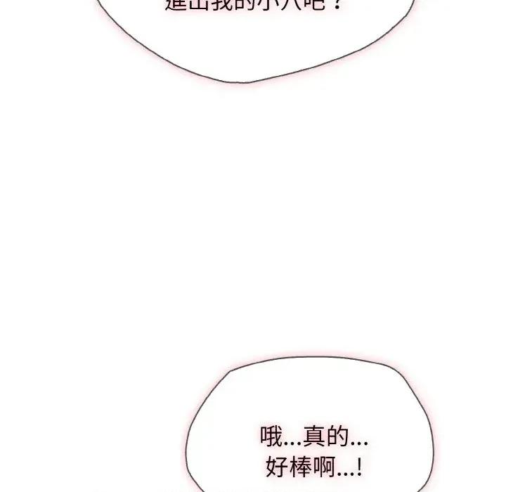 朋友姐姐的计谋 朋友姐姐的计谋-第7话 第140页