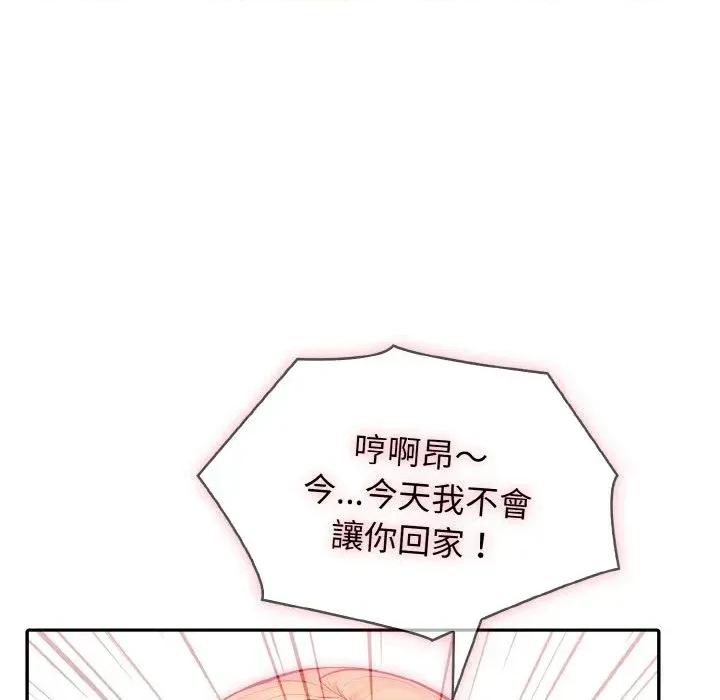 朋友姐姐的计谋 朋友姐姐的计谋-第7话 第147页