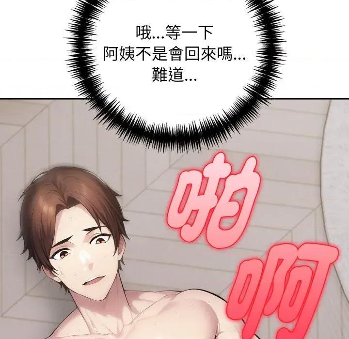 朋友姐姐的计谋 朋友姐姐的计谋-第7话 第150页