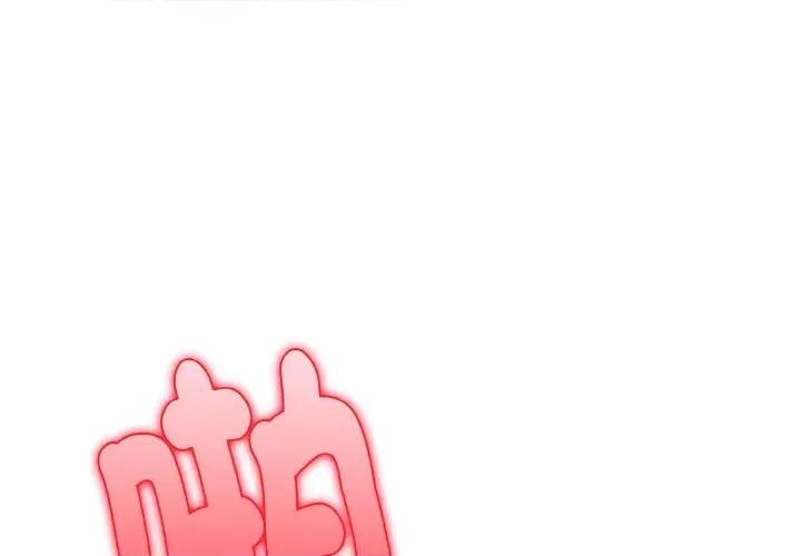 朋友姐姐的计谋 朋友姐姐的计谋-第8话 第1页