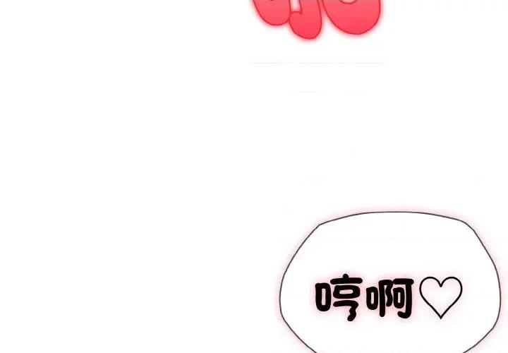 朋友姐姐的计谋 朋友姐姐的计谋-第8话 第4页