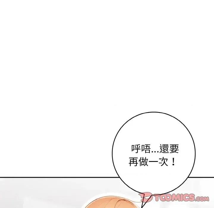 朋友姐姐的计谋 朋友姐姐的计谋-第8话 第84页