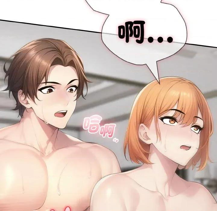 朋友姐姐的计谋 朋友姐姐的计谋-第8话 第97页