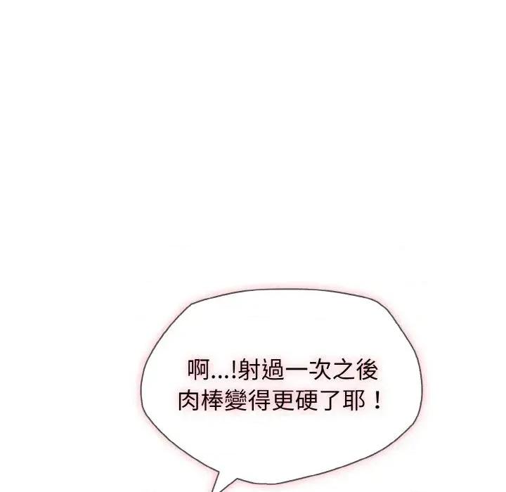 朋友姐姐的计谋 朋友姐姐的计谋-第8话 第99页