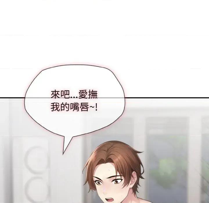 朋友姐姐的计谋 朋友姐姐的计谋-第8话 第102页