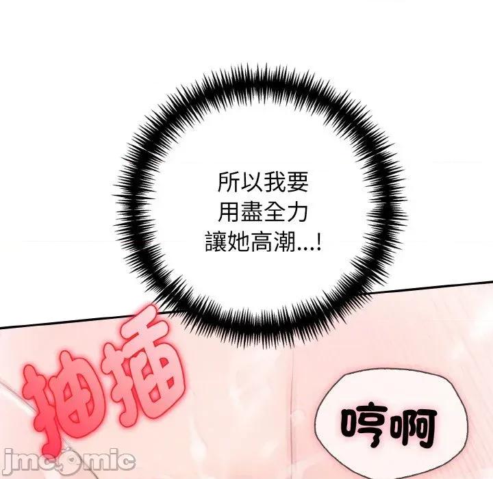 朋友姐姐的计谋 朋友姐姐的计谋-第8话 第120页