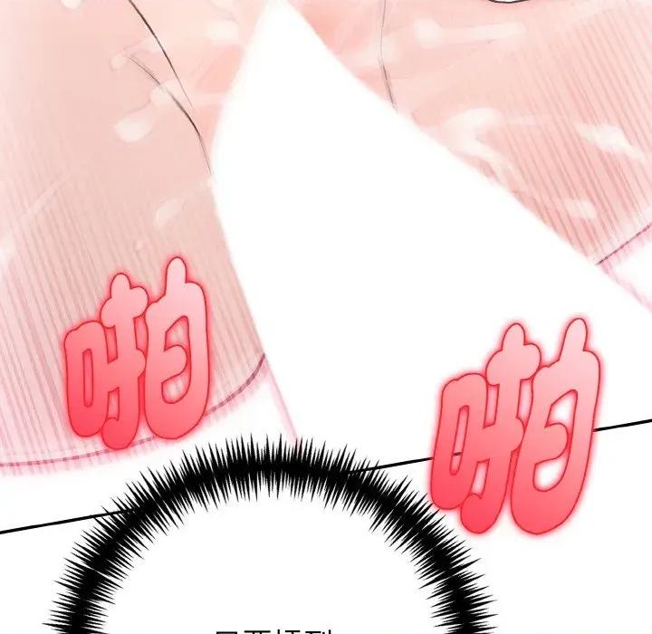 朋友姐姐的计谋 朋友姐姐的计谋-第8话 第121页