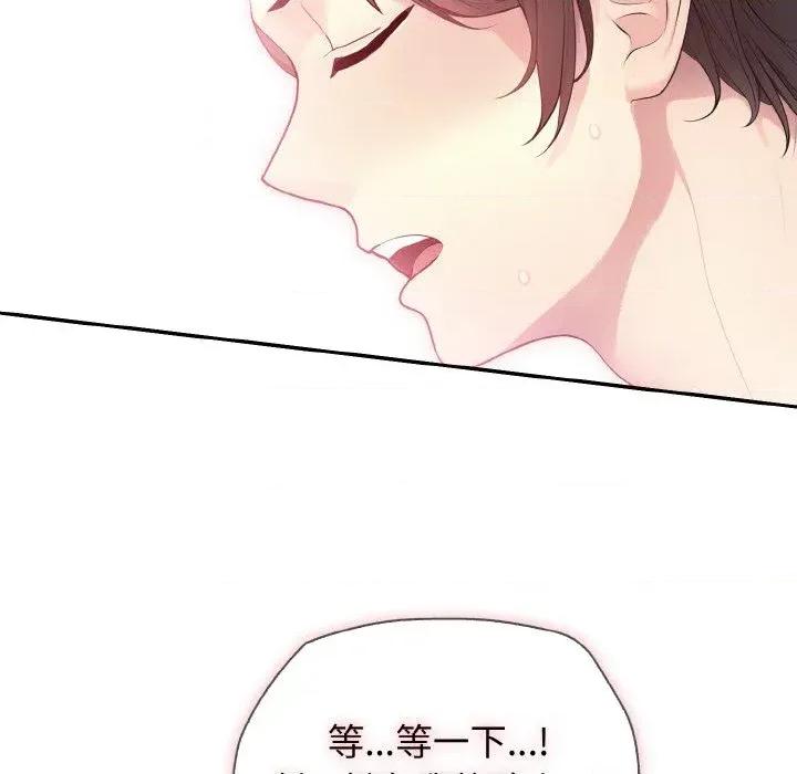 朋友姐姐的计谋 朋友姐姐的计谋-第8话 第127页