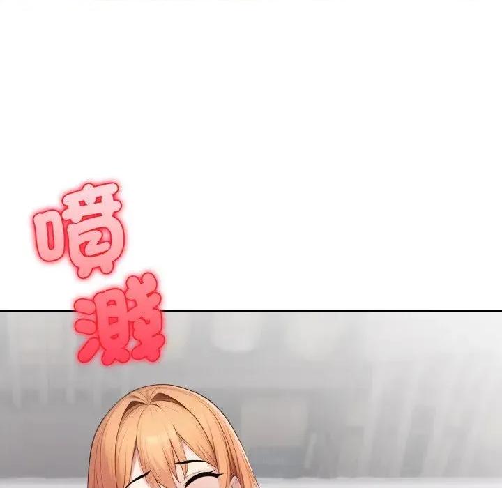 朋友姐姐的计谋 朋友姐姐的计谋-第8话 第133页