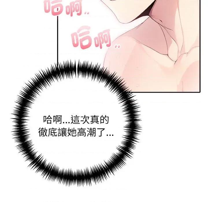 朋友姐姐的计谋 朋友姐姐的计谋-第8话 第137页