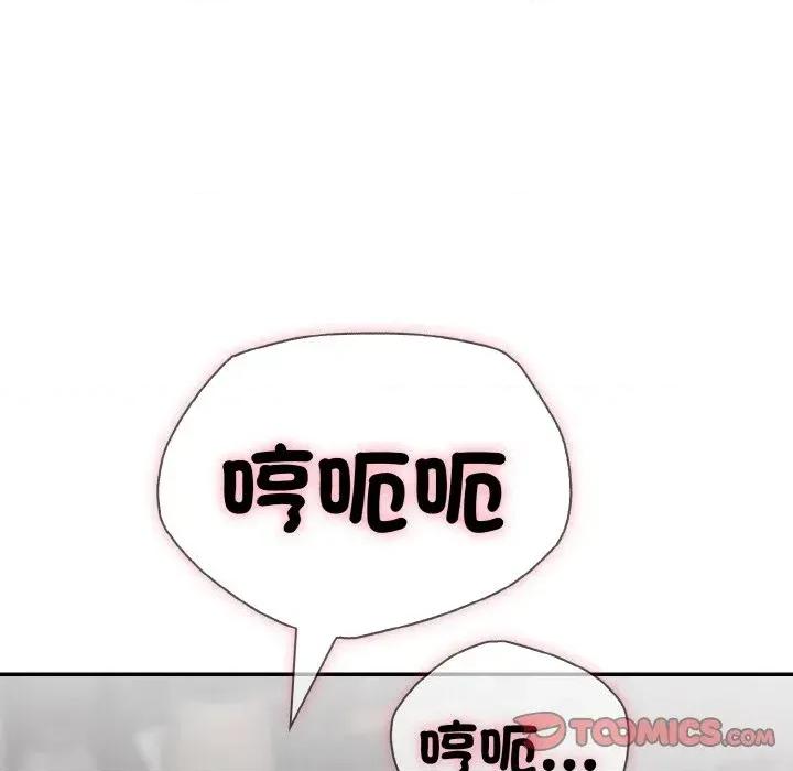 朋友姐姐的计谋 朋友姐姐的计谋-第8话 第138页