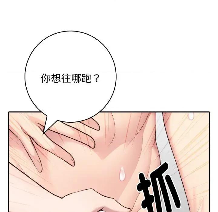 朋友姐姐的计谋 朋友姐姐的计谋-第8话 第147页
