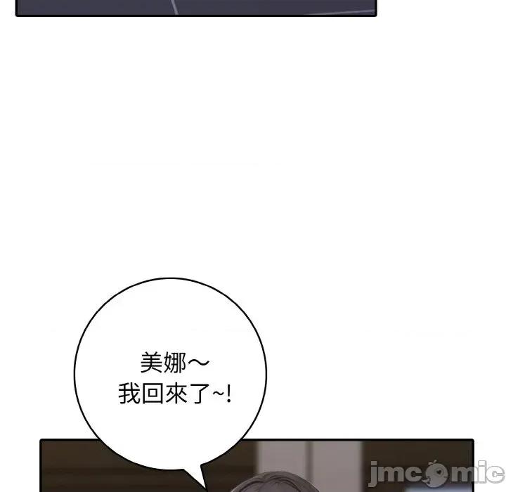 朋友姐姐的计谋 朋友姐姐的计谋-第8话 第155页