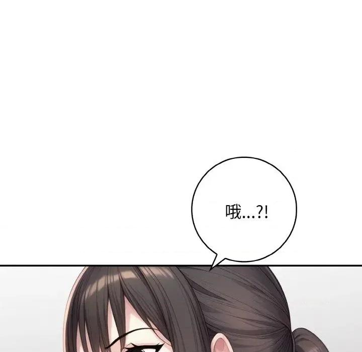 朋友姐姐的计谋 朋友姐姐的计谋-第8话 第159页