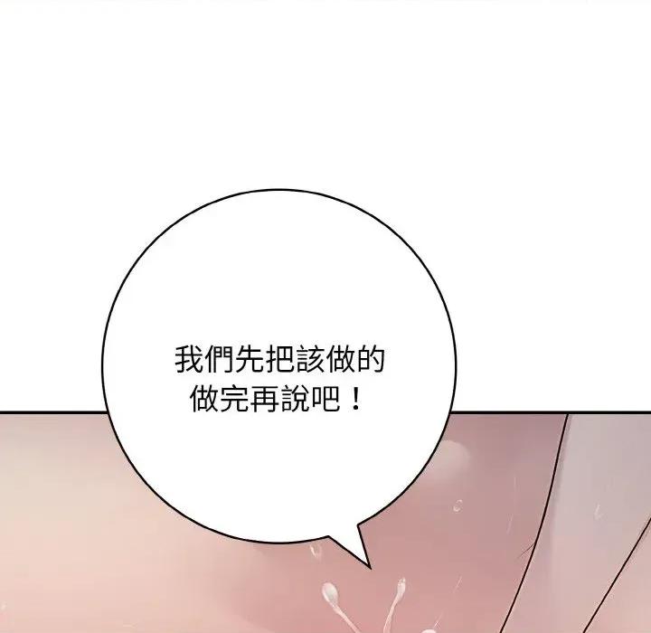 朋友姐姐的计谋 朋友姐姐的计谋-第9话 第17页