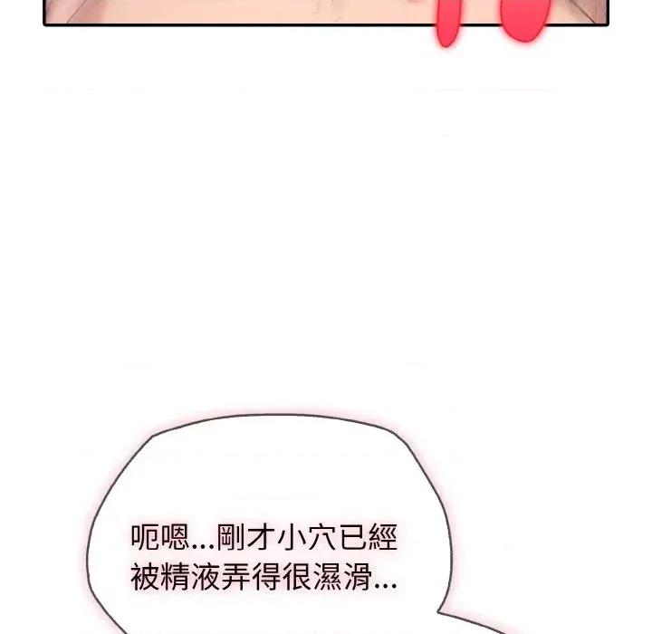 朋友姐姐的计谋 朋友姐姐的计谋-第9话 第21页