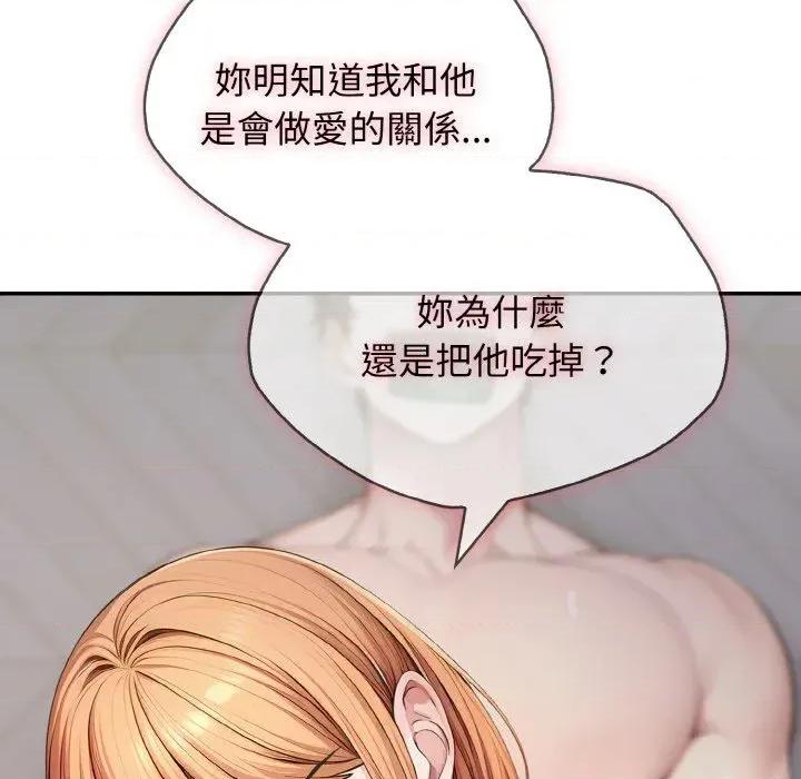 朋友姐姐的计谋 朋友姐姐的计谋-第9话 第29页