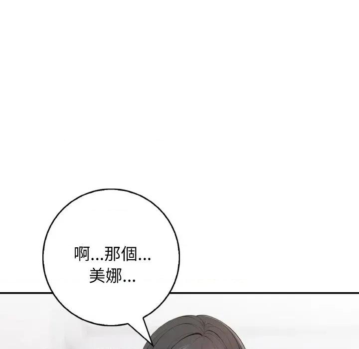 朋友姐姐的计谋 朋友姐姐的计谋-第9话 第31页