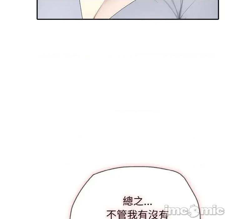 朋友姐姐的计谋 朋友姐姐的计谋-第9话 第40页