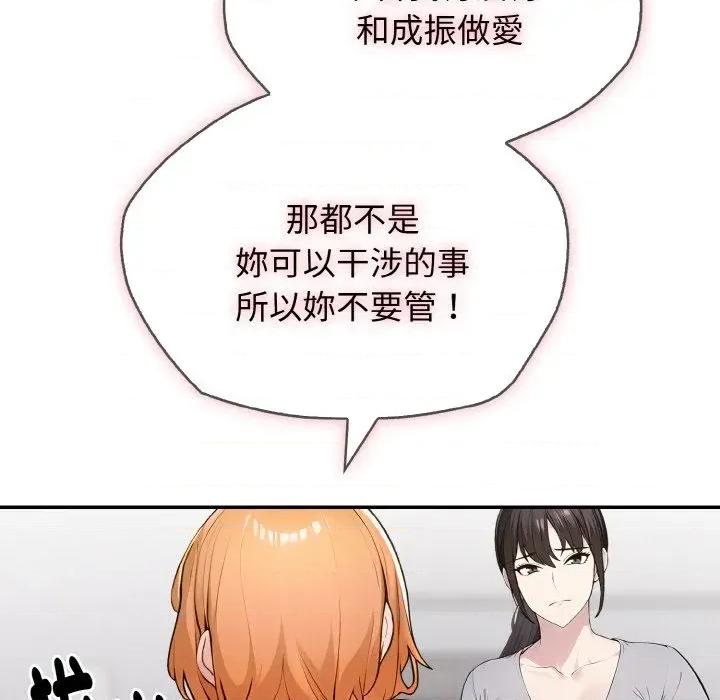 朋友姐姐的计谋 朋友姐姐的计谋-第9话 第41页