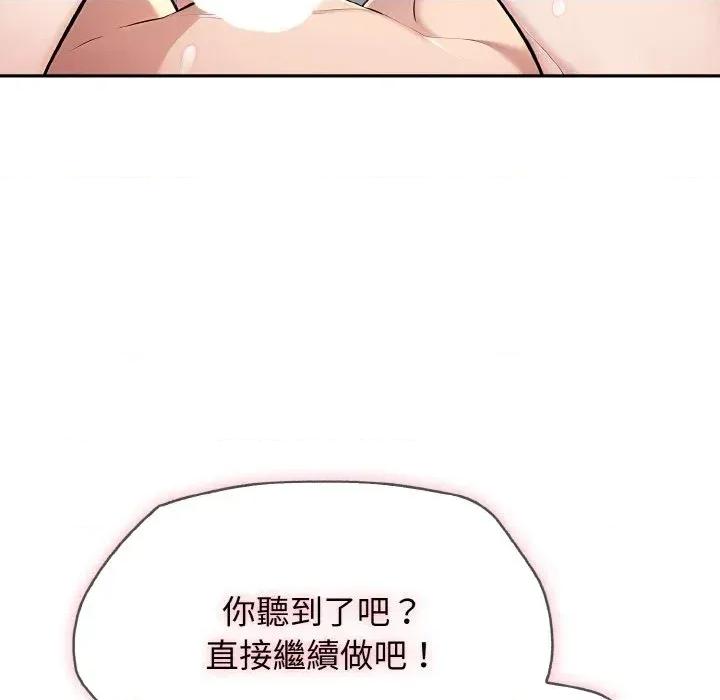 朋友姐姐的计谋 朋友姐姐的计谋-第9话 第43页