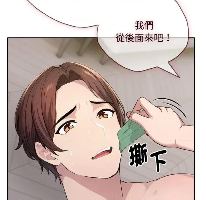 朋友姐姐的计谋 朋友姐姐的计谋-第9话 第44页