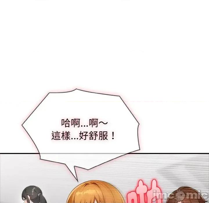 朋友姐姐的计谋 朋友姐姐的计谋-第9话 第55页