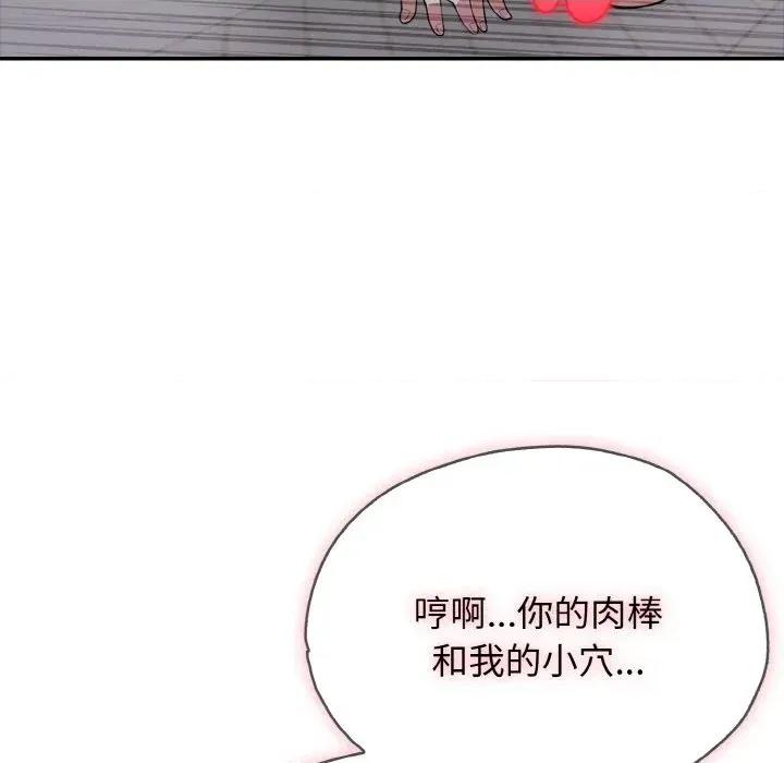 朋友姐姐的计谋 朋友姐姐的计谋-第9话 第57页