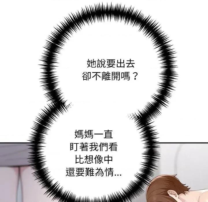 朋友姐姐的计谋 朋友姐姐的计谋-第9话 第64页
