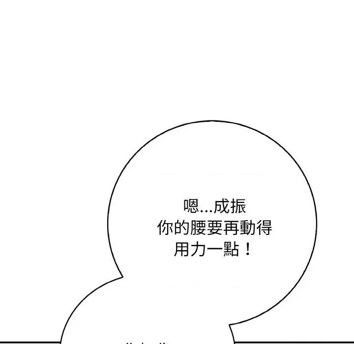 朋友姐姐的计谋 朋友姐姐的计谋-第9话 第66页