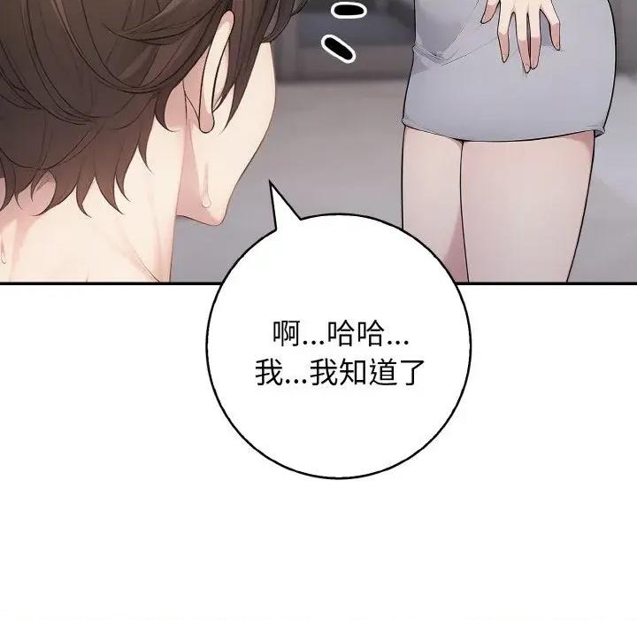 朋友姐姐的计谋 朋友姐姐的计谋-第9话 第68页
