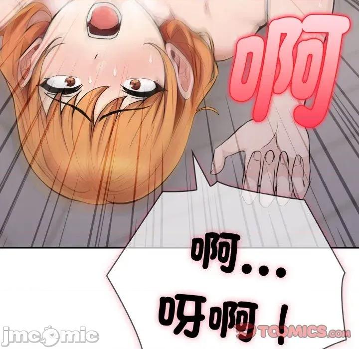 朋友姐姐的计谋 朋友姐姐的计谋-第9话 第75页