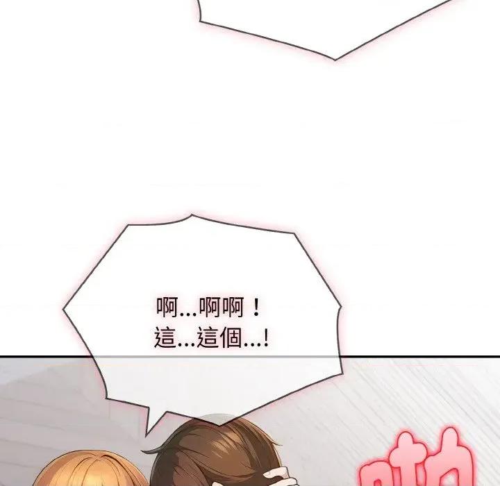 朋友姐姐的计谋 朋友姐姐的计谋-第9话 第76页