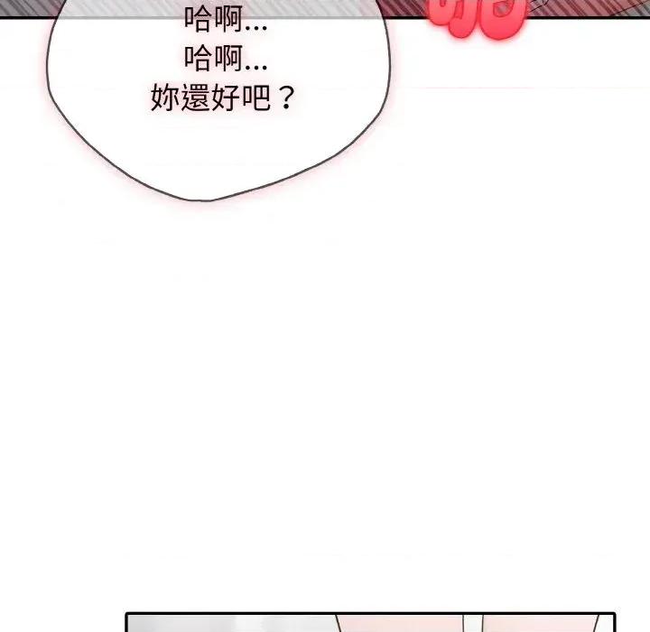 朋友姐姐的计谋 朋友姐姐的计谋-第9话 第78页