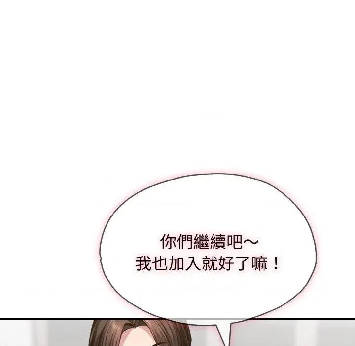 朋友姐姐的计谋 朋友姐姐的计谋-第9话 第84页
